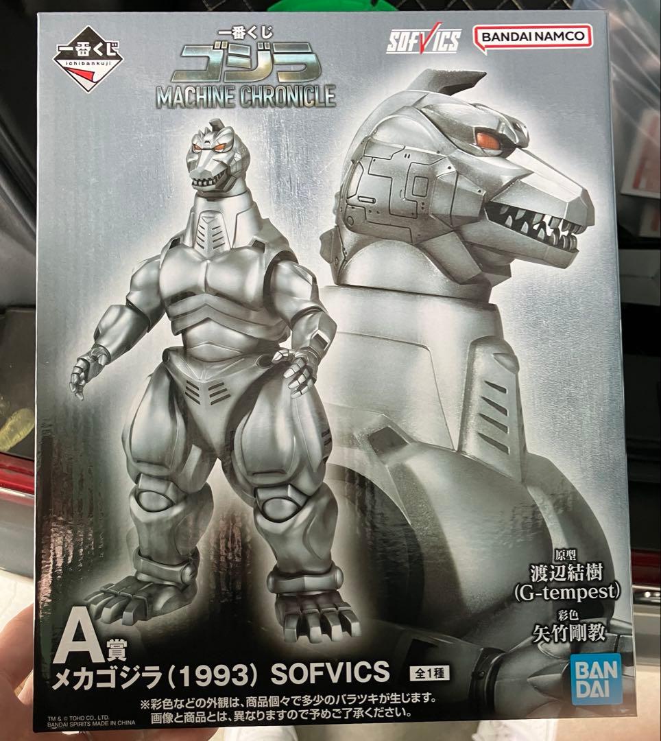 一番くじ ゴジラ マシンクロニクル A賞 B賞 C賞ラストワン賞 4点セット