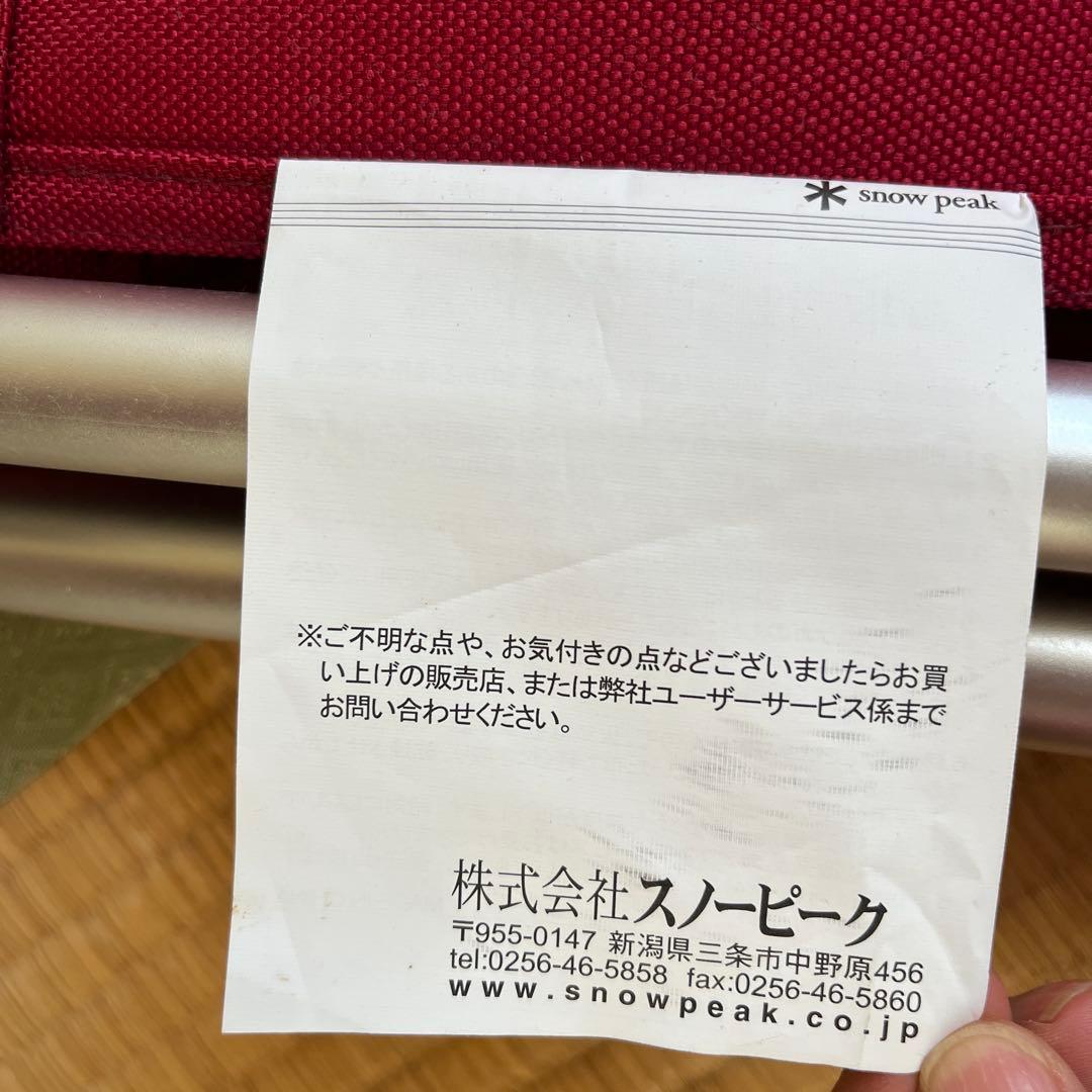 スノーピーク　FDチェア