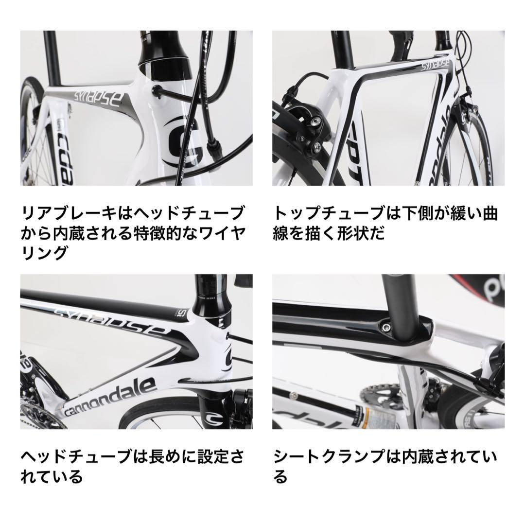 キャノンデール　synapse carbon5 105 2015年モデル