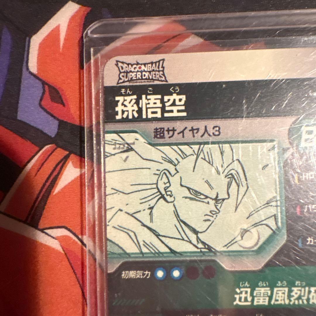 ドラゴンボール 孫悟空3APT-006