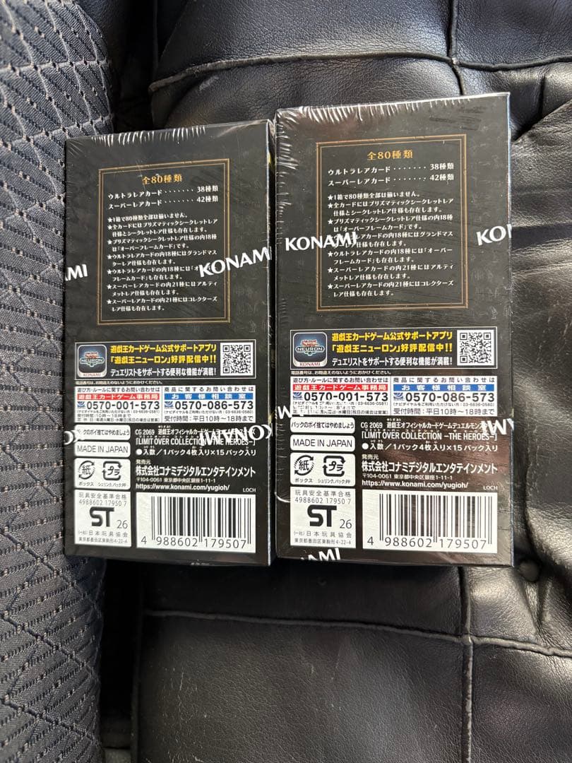 遊戯王 リミットオーバーコレクション 2ボックス シュリンク付き