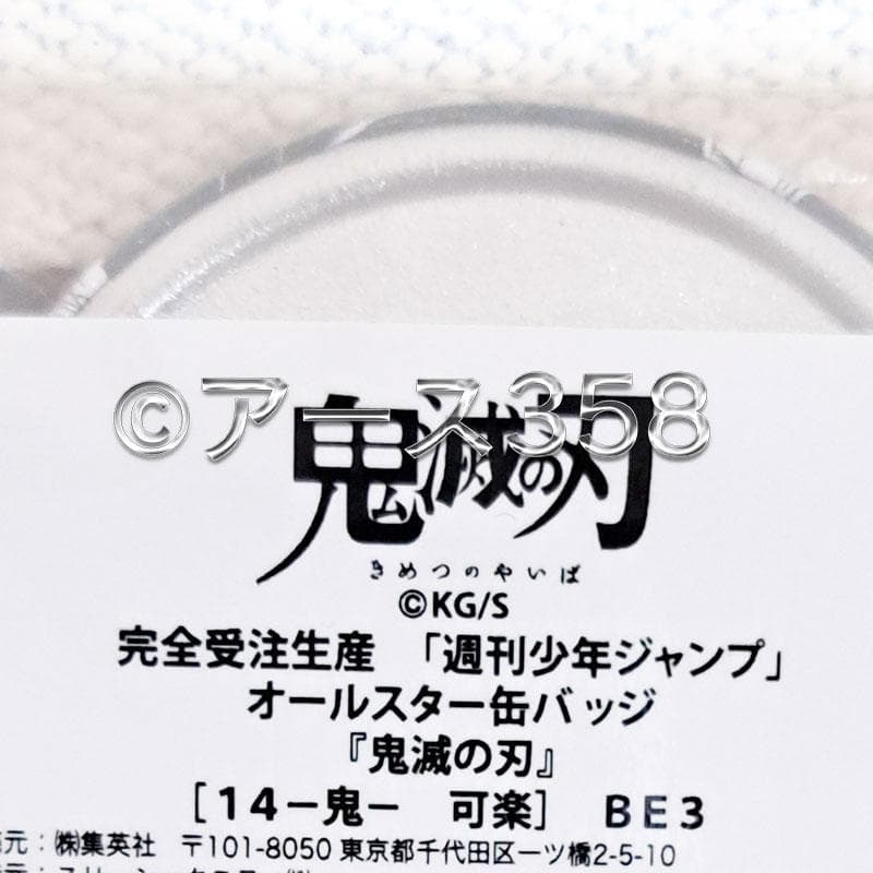 鬼滅の刃 半天狗　憎珀天　積怒　可楽　空喜　 オールスター缶バッジ　ホログラム