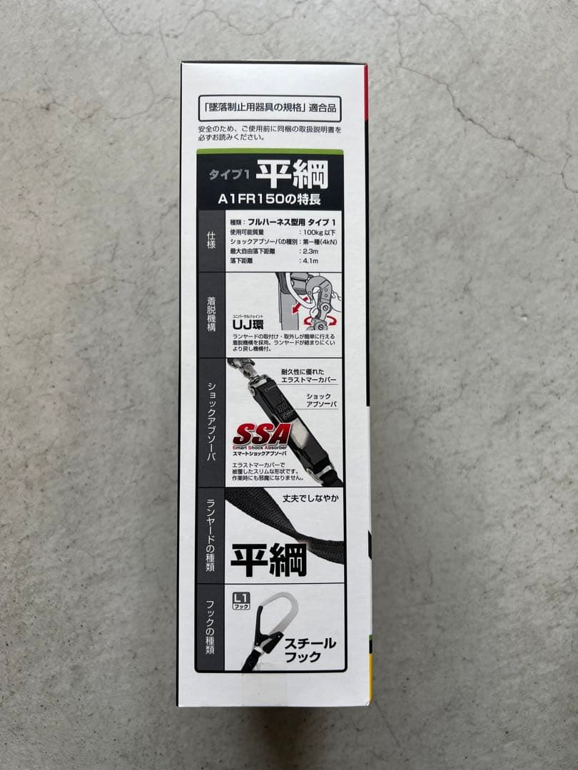 《新品未使用》 タジマ ハーネス用ランヤード（7500円お得）