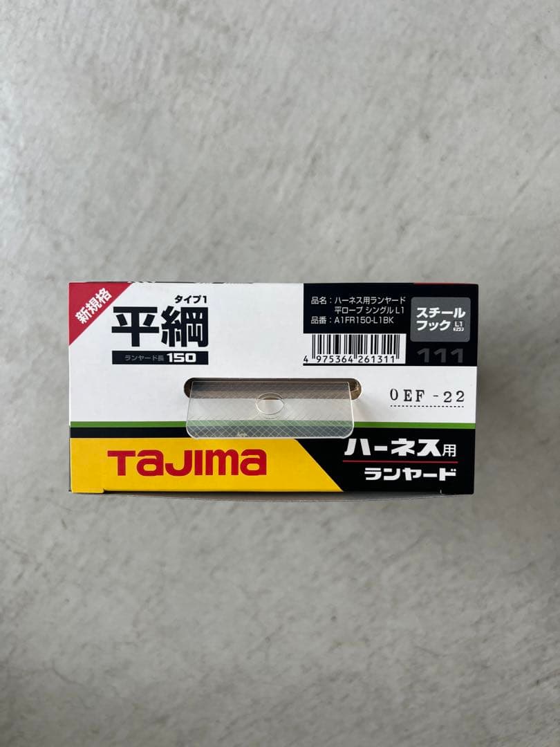 《新品未使用》 タジマ ハーネス用ランヤード（7500円お得）