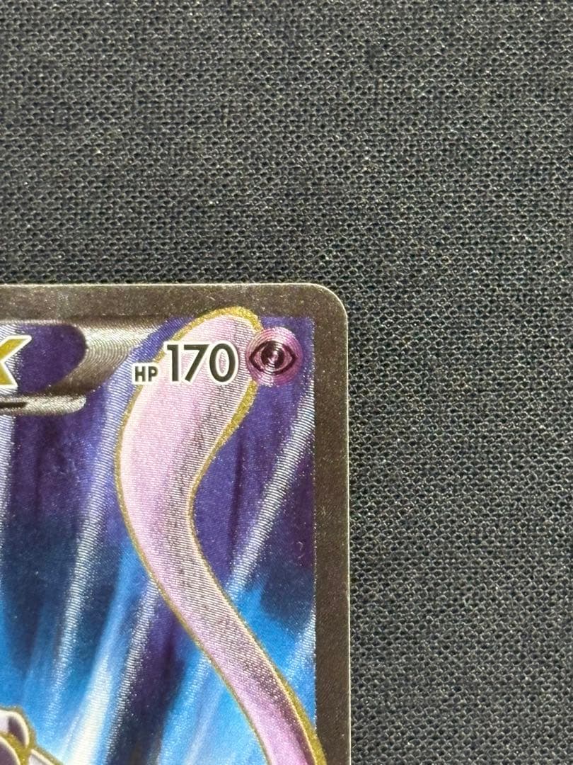 ミュウツーEX SR XY8 青い衝撃 062/059 美品