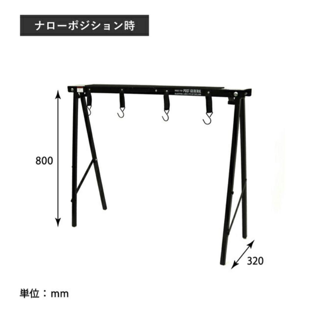 POST GENERAL ポストジェネラル ソーホース＆ハンガー　2セット