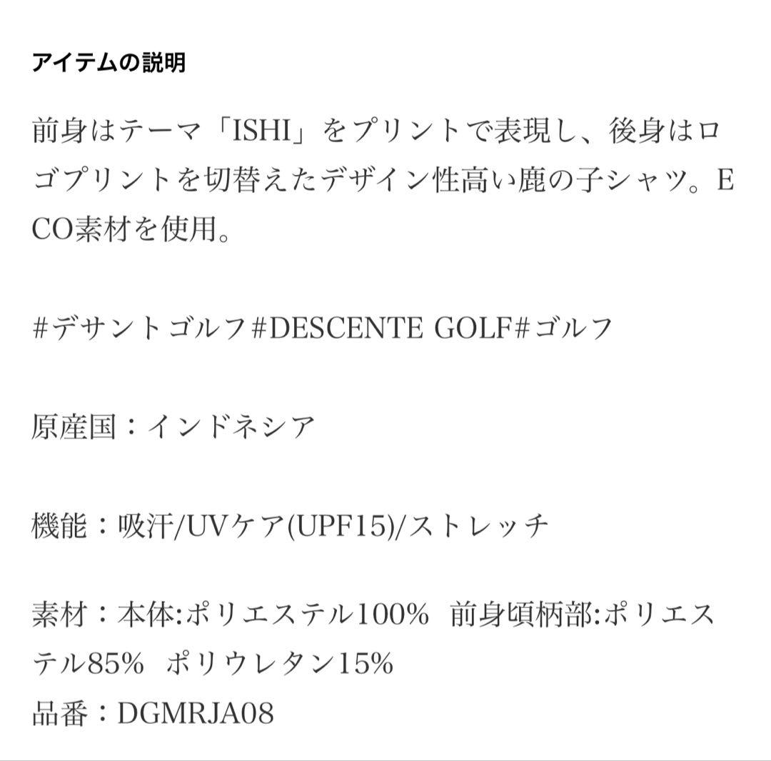 【新品、未使用】デサントゴルフ　メンズ　半袖ウェア