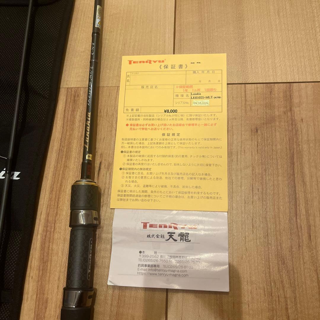 美品◇天龍 ルナキア LK6102S-MLT テンリュウ　アジング