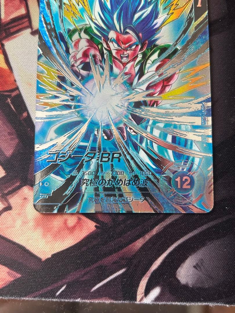 【即日発送】ドラゴンボールダイバーズ　ゴジータ　SEC★　パラレル