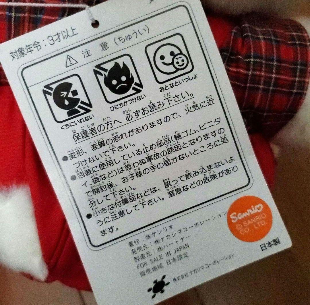 90年代　1998年　日本製　ヴィンテージ　ハローキティ ぬいぐるみ