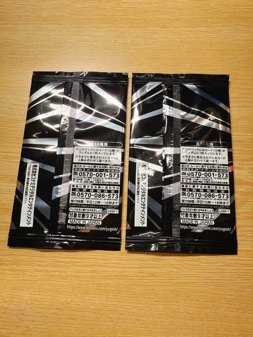 [新品・未開封】LIMIT OVER SPECIAL PACK 2パック