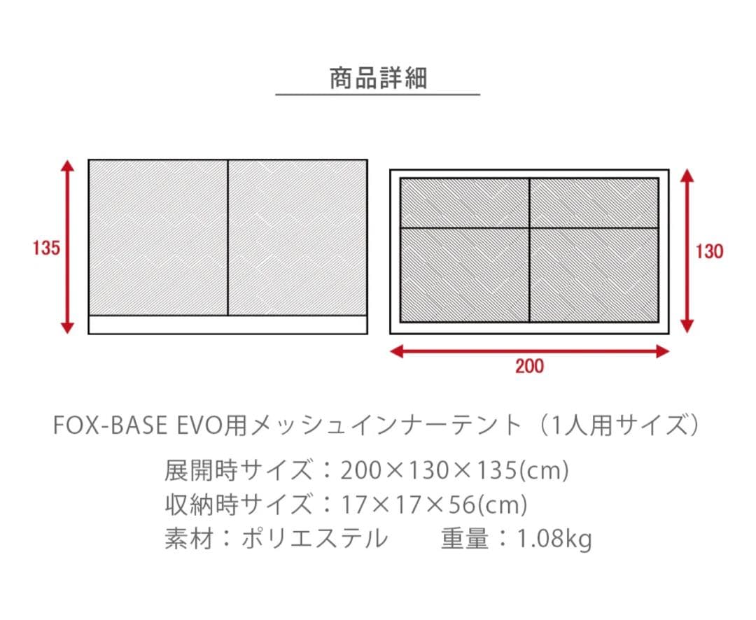 極美品 フューチャーフォックス FOX-BASE EVO インナーメッシュテント