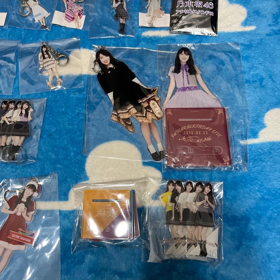 乃木坂46 高山一実 アクリルスタンド アクリルキーホルダー まとめ売り