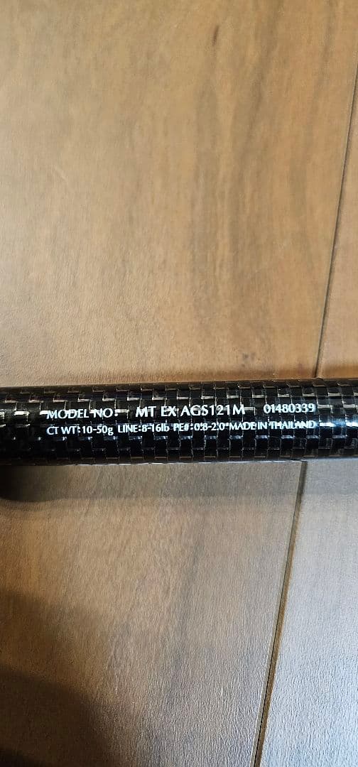 ダイワ　モアザン　morethan EXPERT AGS 121M