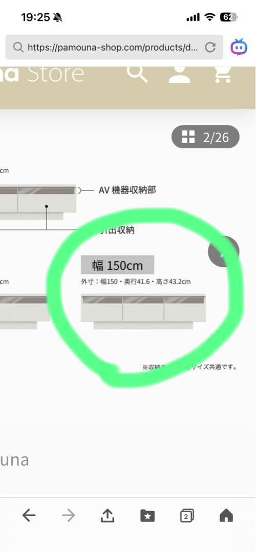 Cake様　 パモウナ　Pamouna RD テレビボード セラミカネロ