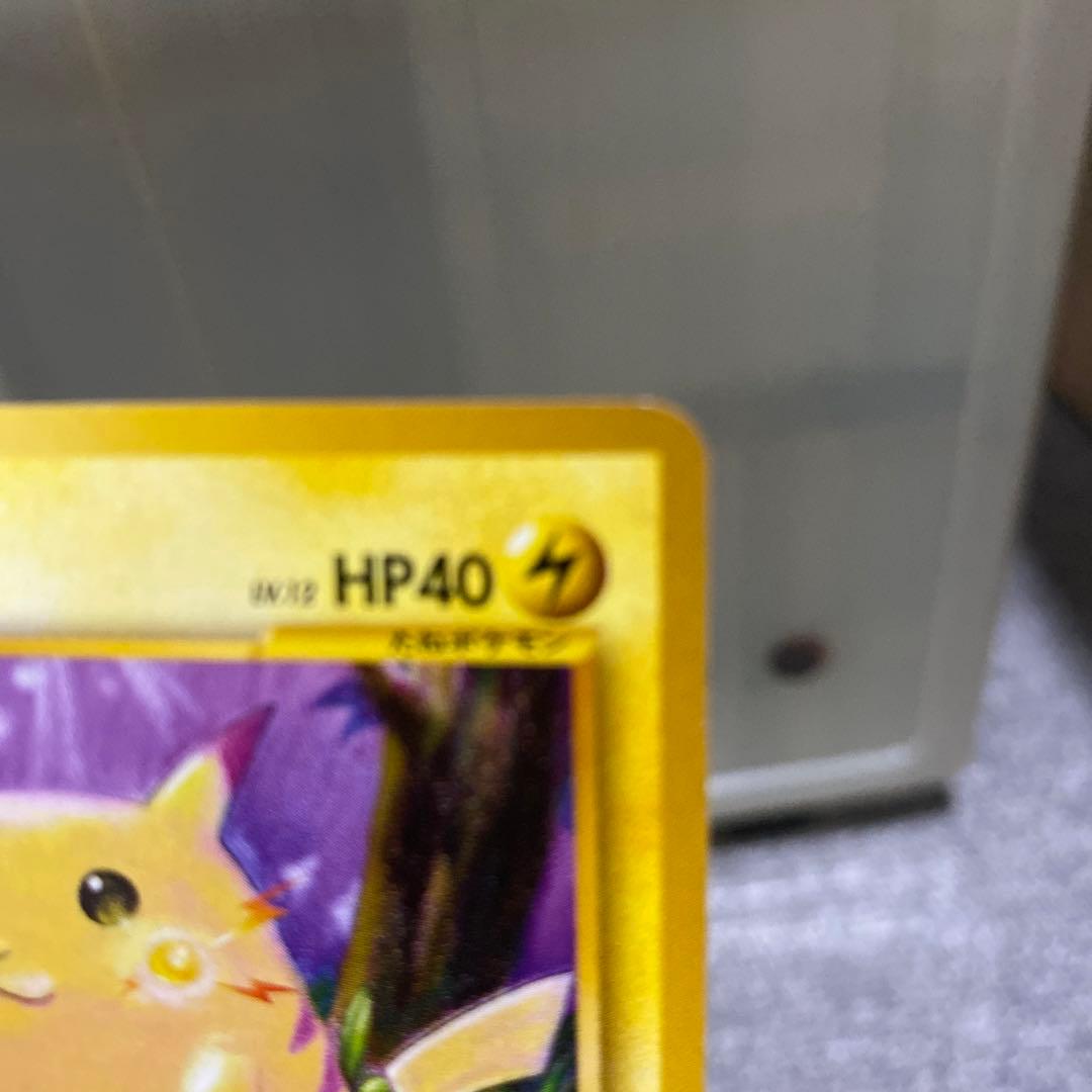 ポケカ　旧裏　ピカチュウ　ワニノコマーク入り