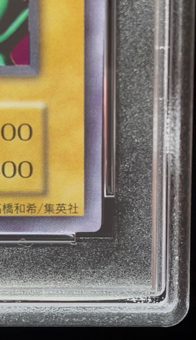 PSA9 ヤマドラン　ウルトラシークレットレア　1999年　遊戯王　初期
