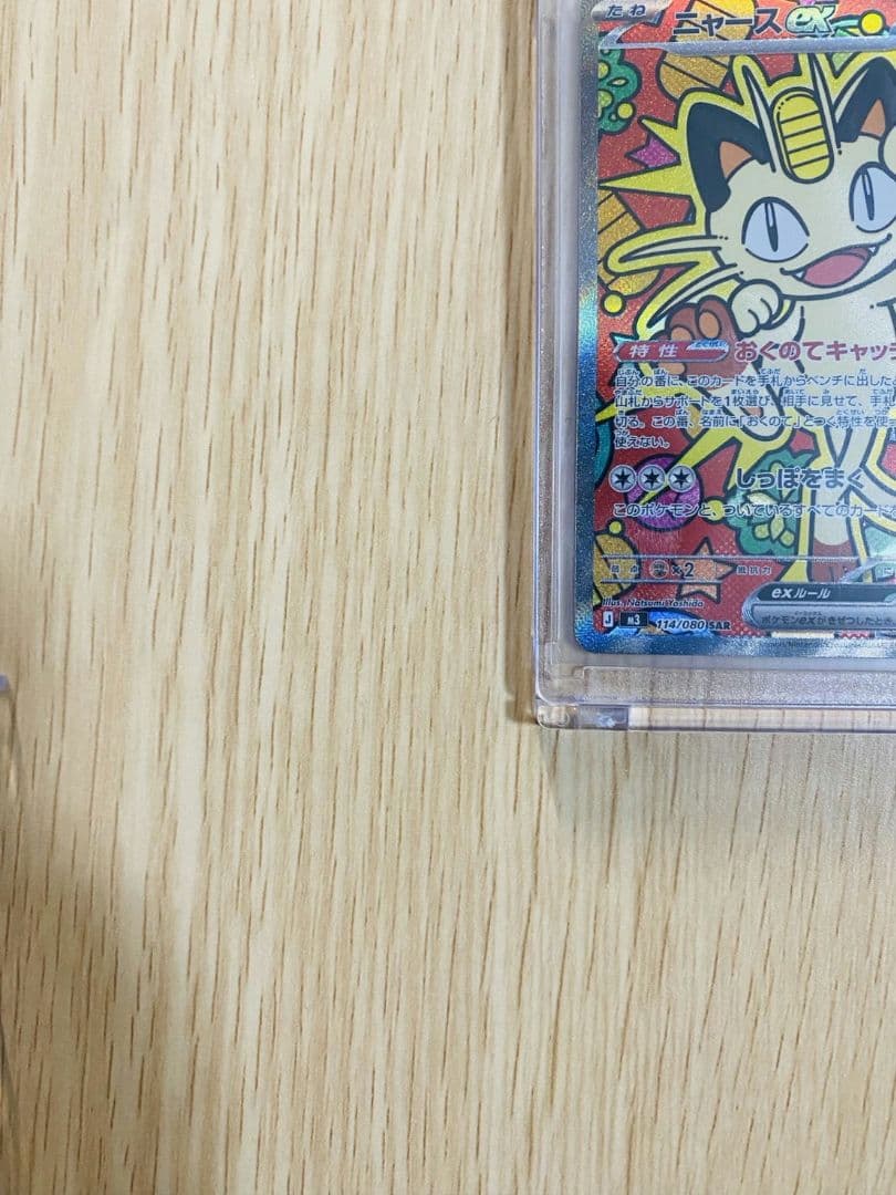 [EXCELLENT CONDITION] ニャース SAR ムニキスゼロ