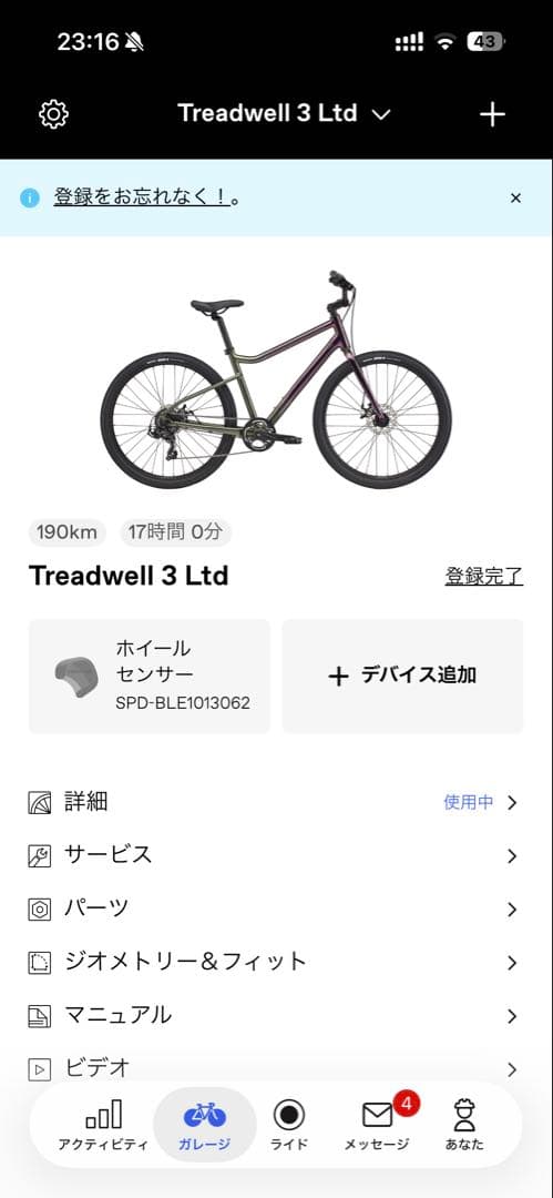 引き取り希望。極美品。キャノンデールトレッドウェル