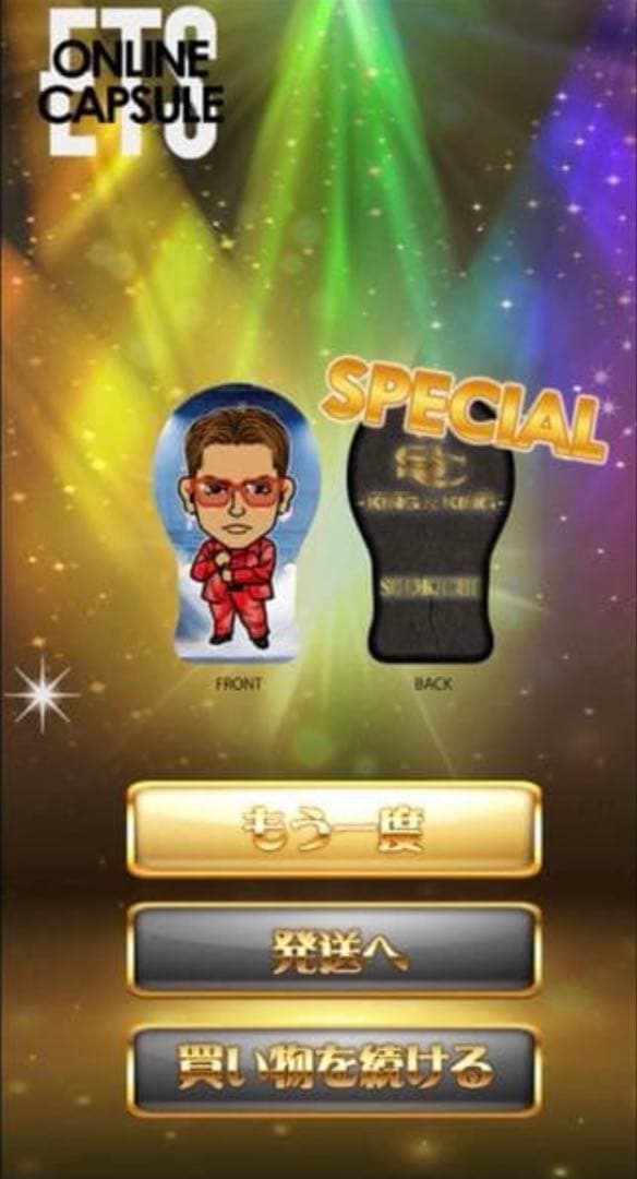 EXILE SHOKICHI クッション オンラインガチャ 当選 未開封 LDH