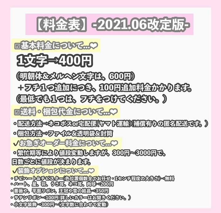 うちわ屋さん　うちわ文字　ボード BTS NCT SEVENTEEN ASTRO