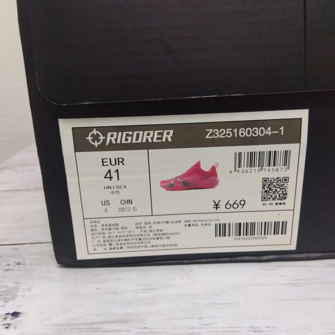 国内未発売　レアサイズ　Rigorer BP1 US8 リゴラー BP1