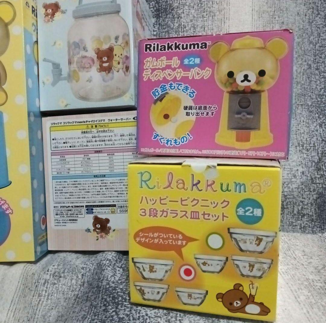 リラックマ　プライズ　まとめ売り