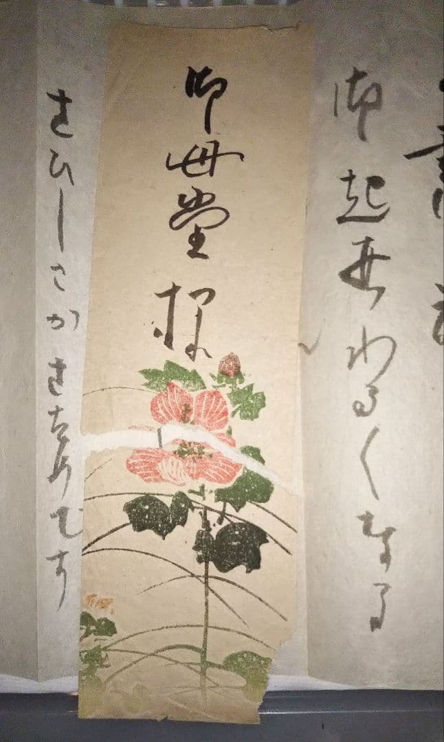 竹久夢二　書簡　手紙　模写