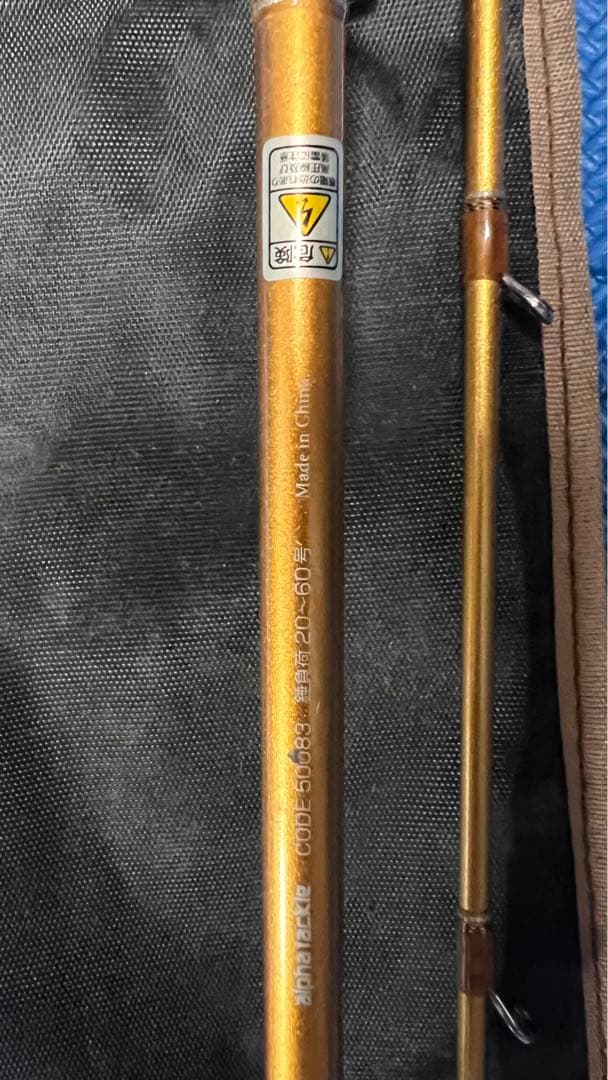 【釣竿】　new kaijin スリム真鯛 270礁流