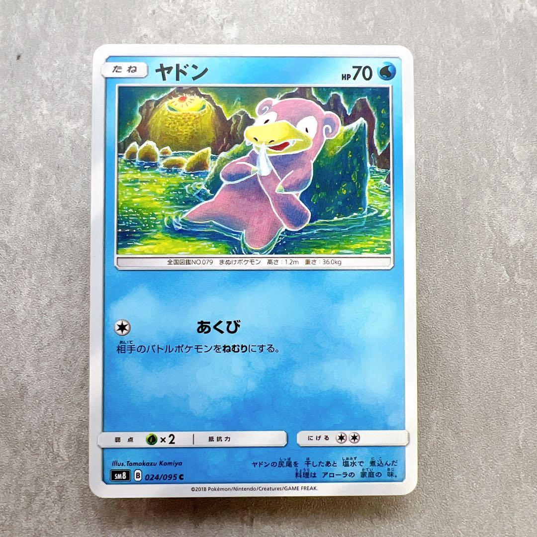 ポケモンカード まとめ売り 神イラスト ピカチュウ ヤドン しぶぞー こみや