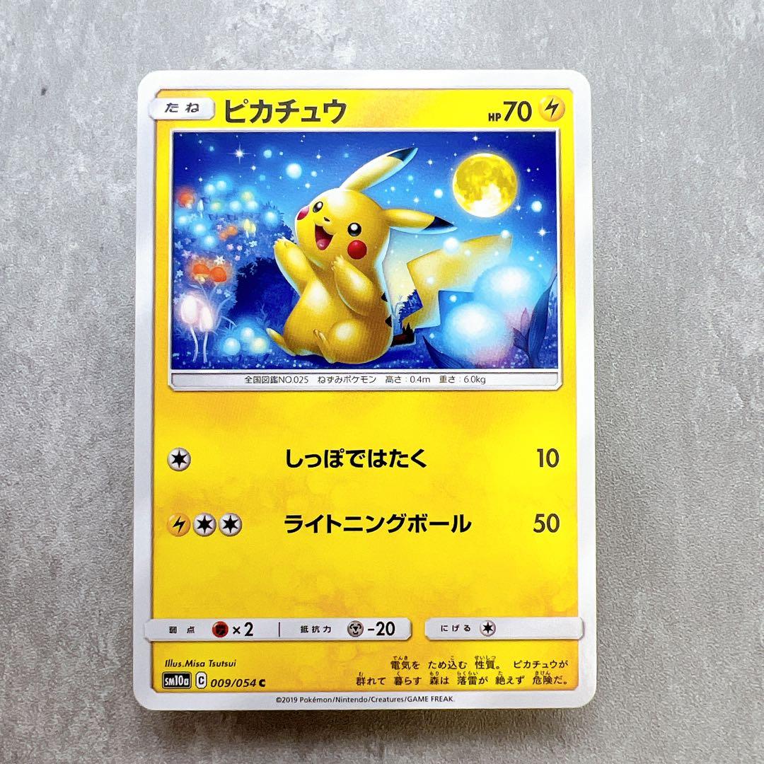 ポケモンカード まとめ売り 神イラスト ピカチュウ ヤドン しぶぞー こみや