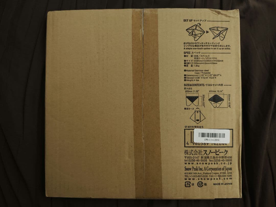 スノーピーク 焚火台 S 1~2人用 ST-031R ソロキャン