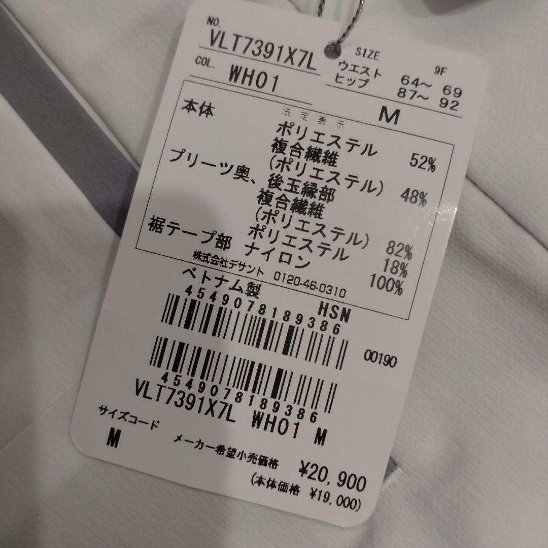 【新品】ランバン　スカート　Мサイズ