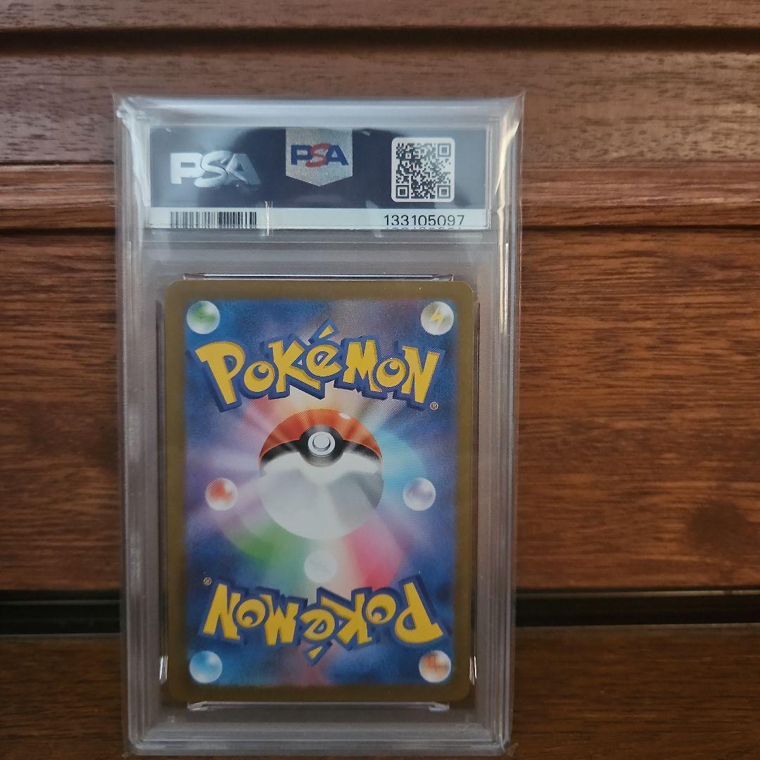 ヒロシマのピカチュウ　261/SV-P PSA10