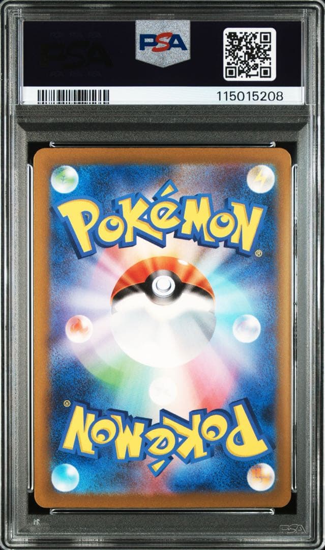 【PSA10】リザードンex SAR 349/190 シャイニー
