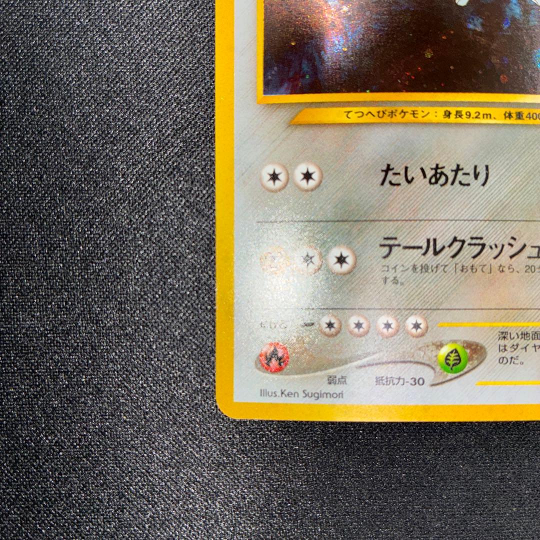 極美品　ハガネール　旧裏面　キラ