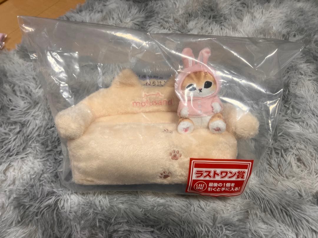 モフサンド一番くじ2026年〜にゃんこたちとパジャマパーティー〜