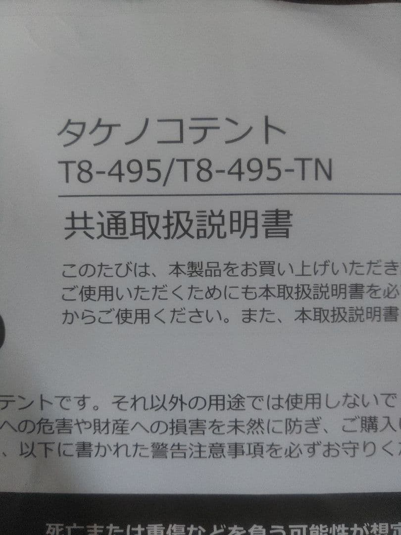 DOD タケノコテント　人形色タンカラー　廃盤モデル