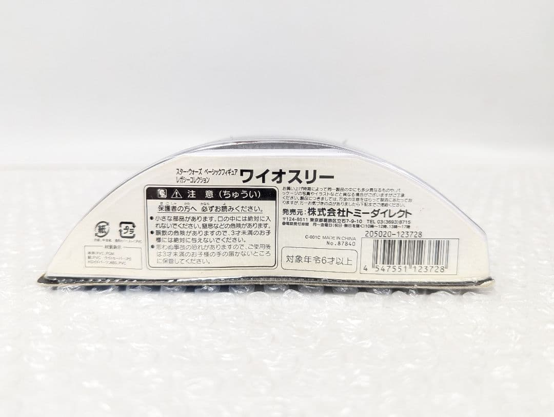 ■未開封 ハズブロ スターウォーズ レガシィコレクション ワイオスリー■
