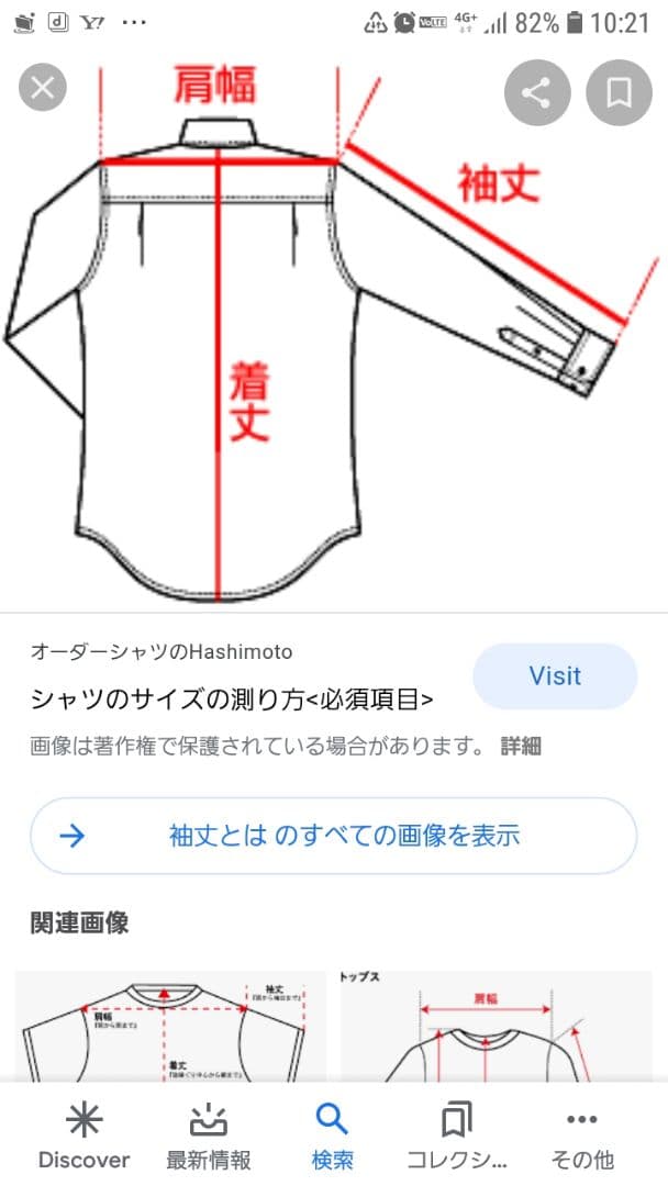矢沢永吉ユニフォーム、サイズS(オマケ付き)