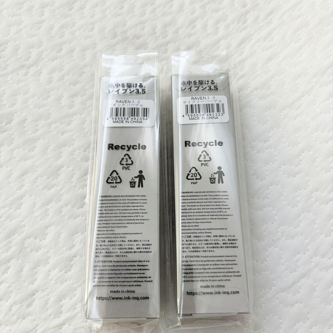 エンバーメイズ RAVEN 3.5号 ダンテパープル3本＋サイファーパープル1本