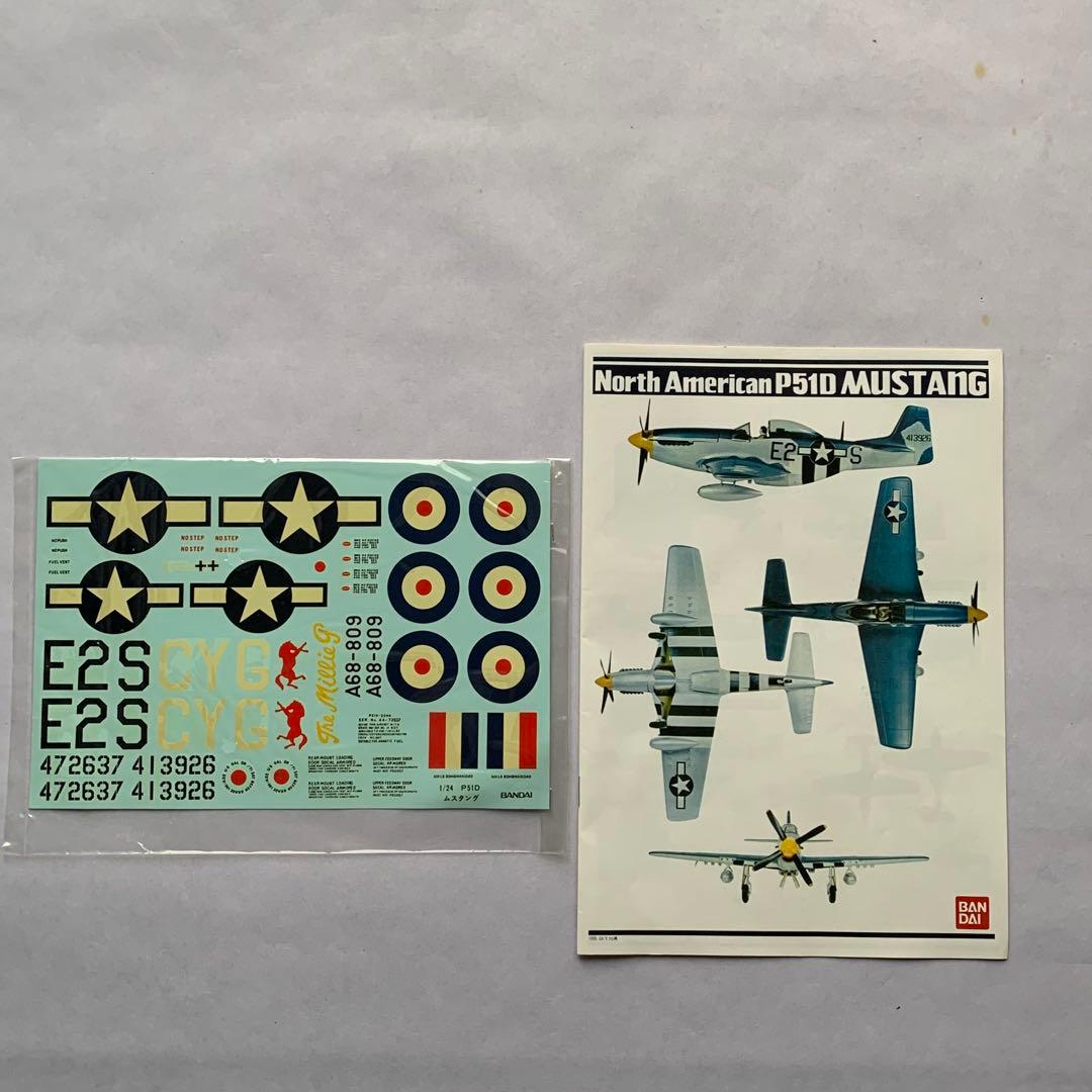 P51 ムスタング1/24 プラモデル 絶版レア 希少品