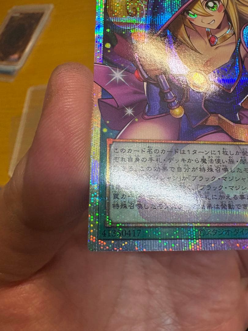 完美品　再販無し、プリズムレア　黒魔導のカーテン ブラックマジシャンガール