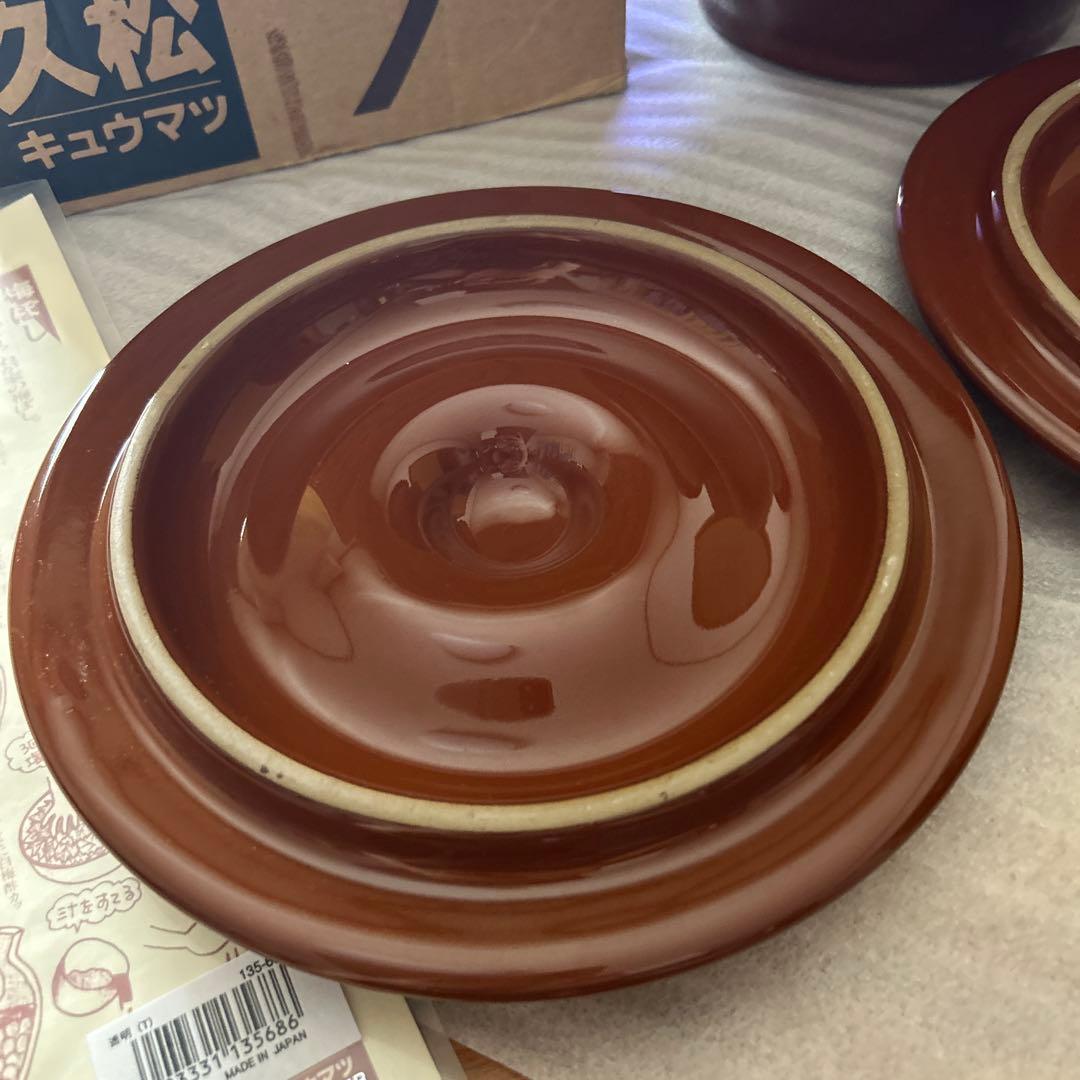 久松　常滑焼　3号×2個セット　梅干し　甕