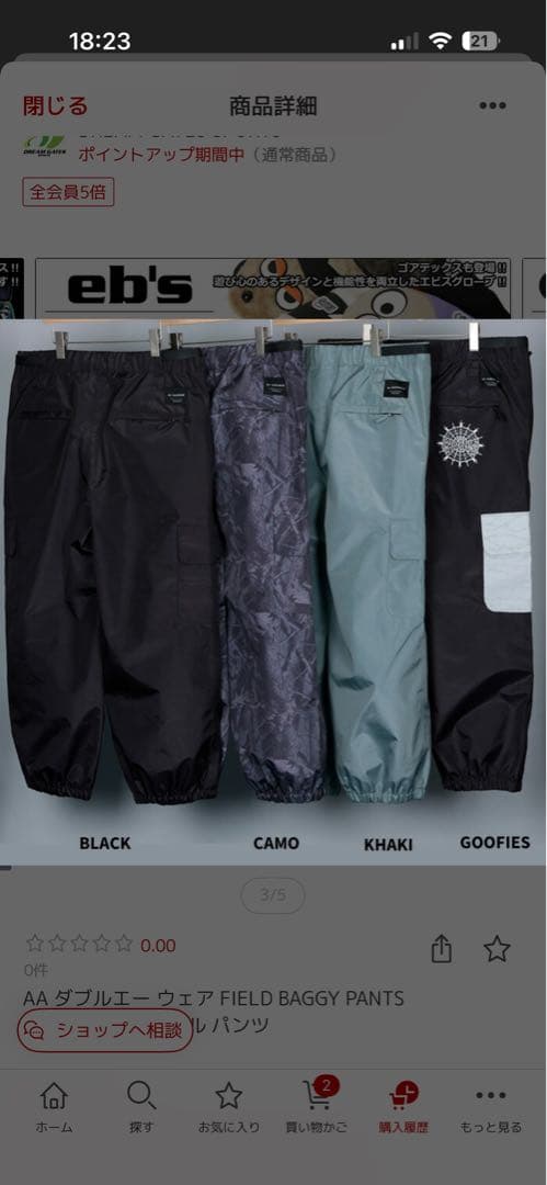 未使用 AA HARDWEAR FIELD JACKET&BAGGY PANTS