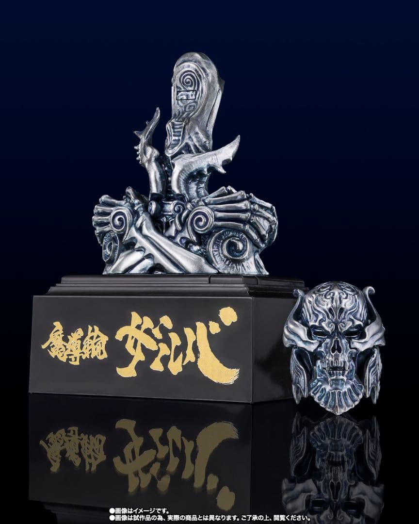 魔導輪ザルバ GARO 20th Anniversary Ver.