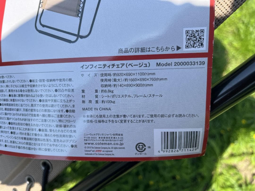 美品！【Coleman】 コールマン インフィニティチェア ベージュ