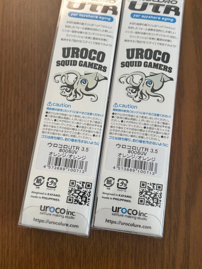 ウロコ　ウロコロUTR3.5号　30g　4個セット　オレンジ×3 グリーン×1