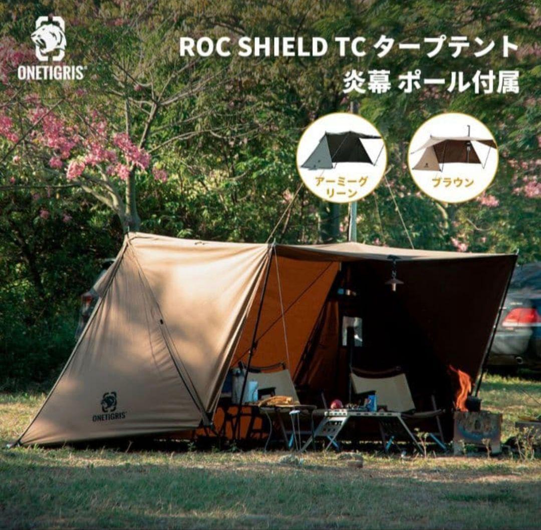 【美品】OneTigris ROC SHIELD TC ロックシールド　ブラウン