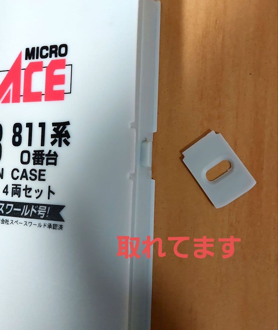 【Nゲージ】A-0643 811系0番台　スペースワールド号　4両セット